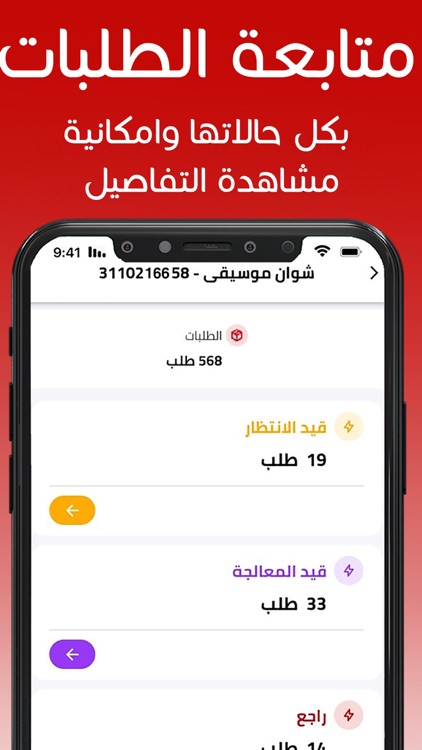 شركة الهدف للتوصيل السريع