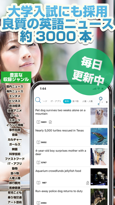 ざっくり英語ニュース Studynow リスニング 解説付 Iphoneアプリ Applion