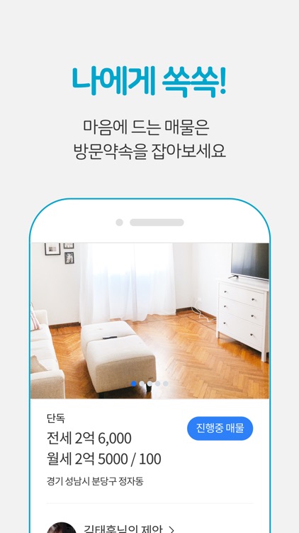 오즈의집 screenshot-4