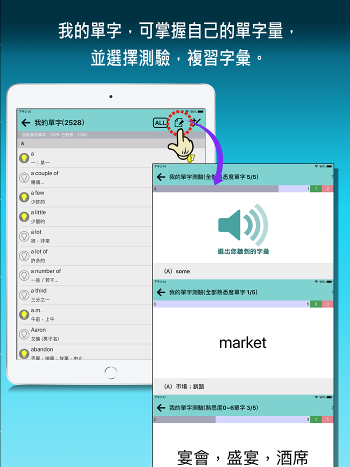 Me實用英漢辭典