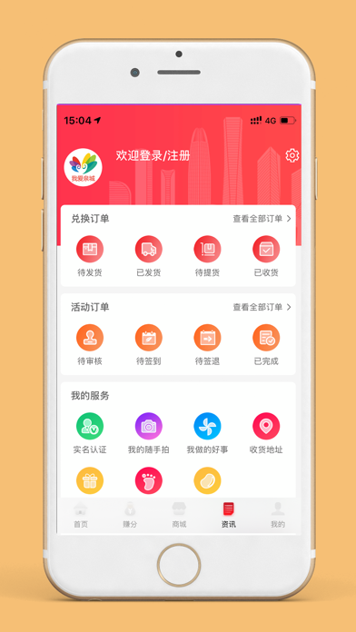 我爱泉城 screenshot 3