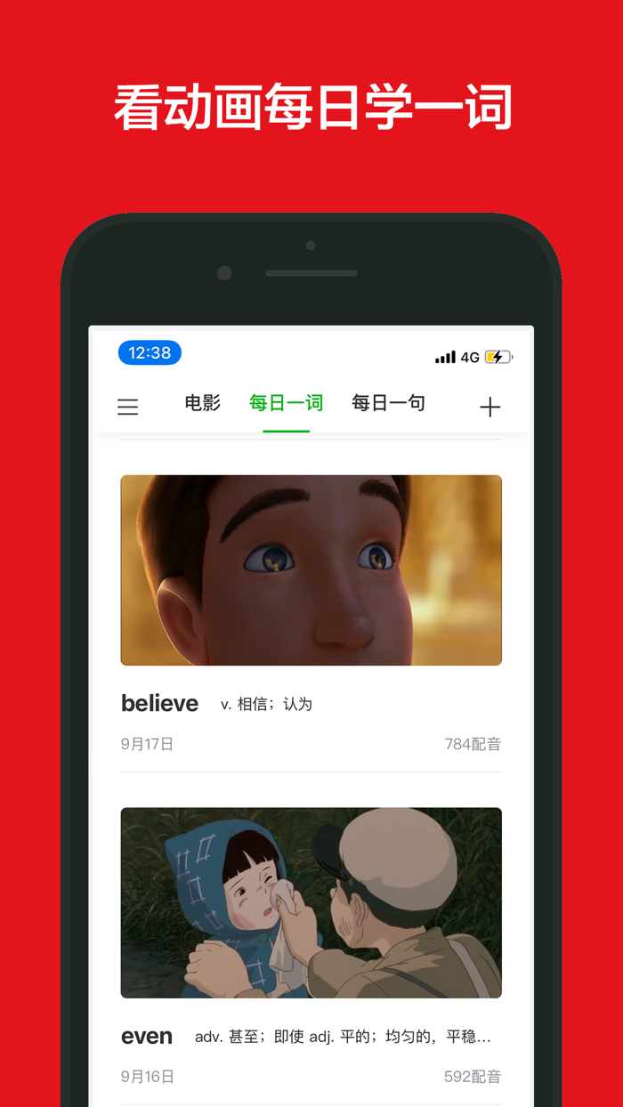 每日英语-英语天天说