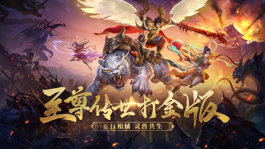至尊传世之怒战红颜-手游新手礼包兑换码领取_最新特权激活码发放-BT手游