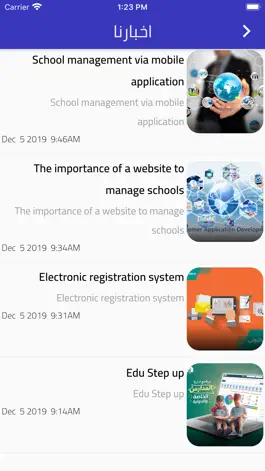 Game screenshot Albilasan Private School apk