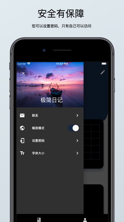 加密日记-简简单单的记录你的心情
