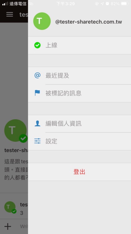 Chat-WorkOn screenshot-4