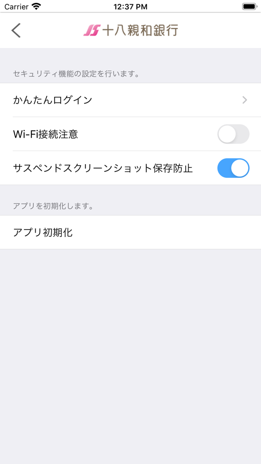 十八親和銀行 Altal 親和銀行 Ios Alkalmazasok Appagg