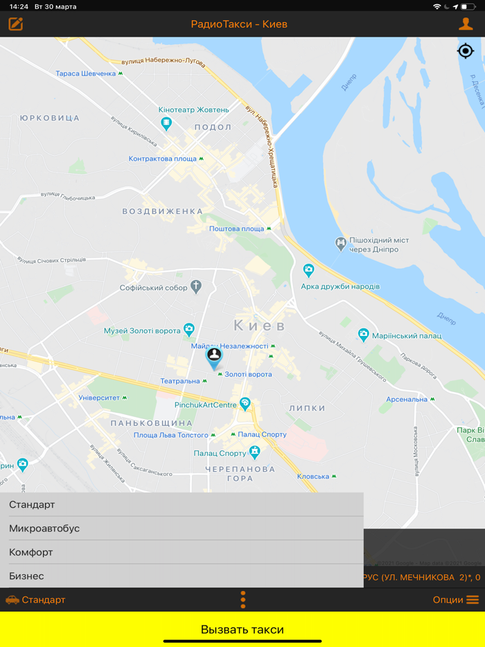 Всеукраинское такси 567