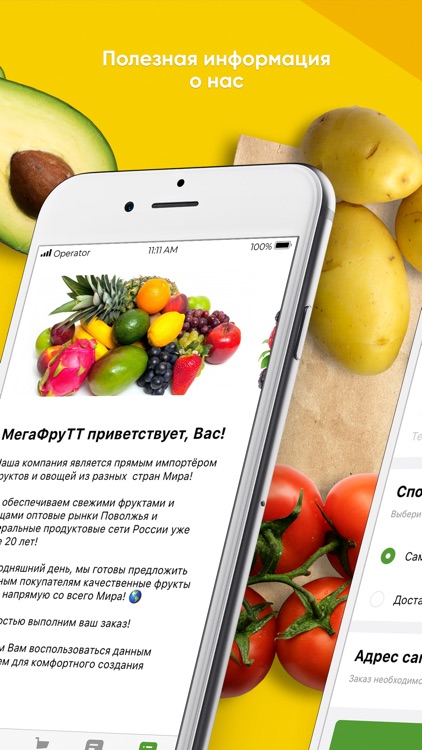 МегаФруТТ screenshot-3