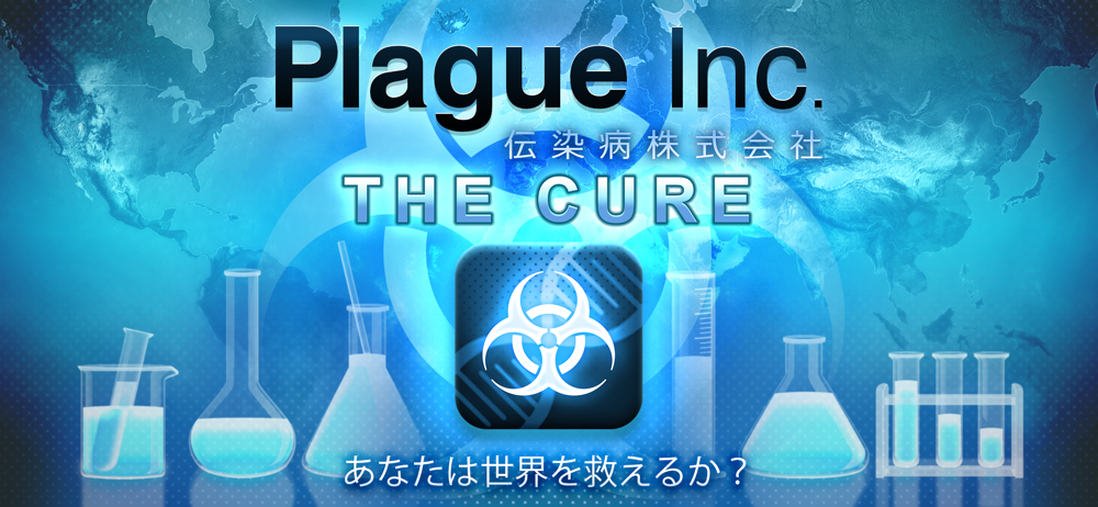 Plague Inc 伝染病株式会社 Overview Apple App Store Japan