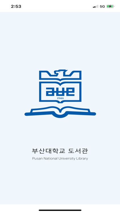 부산대학교 도서관 New