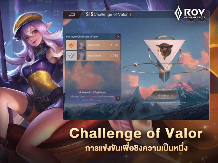 Garena RoV ULTRAMAN Arrived