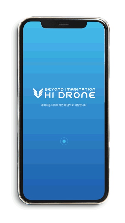 HiDrone 하이드론 screenshot-4