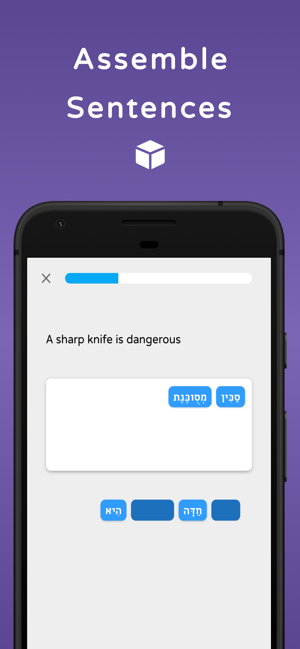 Shepha - Learn Hebrew Language(圖2)-速報App