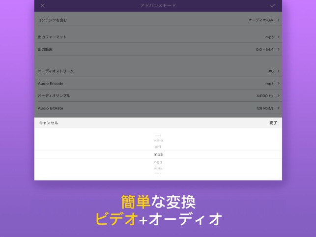 Mp3抽出 動画を音楽 音声ファイルに変換する をapp Storeで