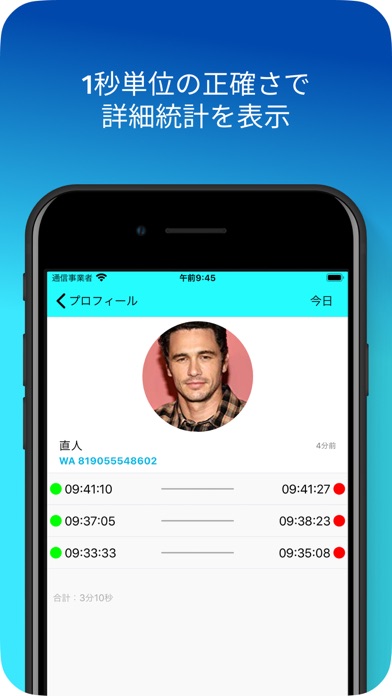 Yanwa - tracker for Whatsappのおすすめ画像2