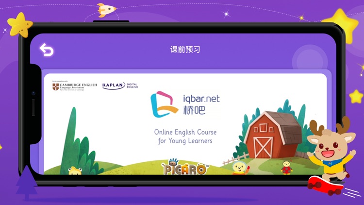 桥吧英语- Learn with IQBar screenshot-3