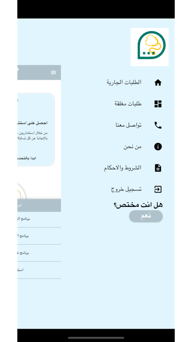 Alhakeem ERA الحكيم screenshot 4