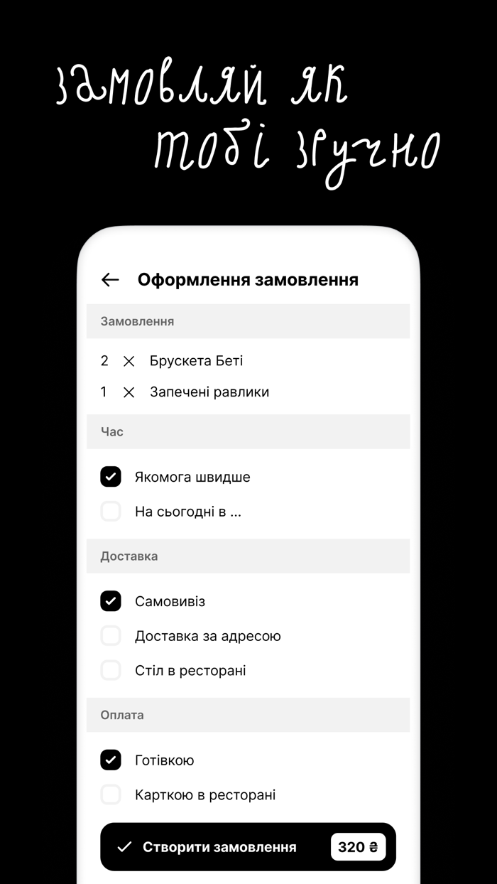 Сніг на голову