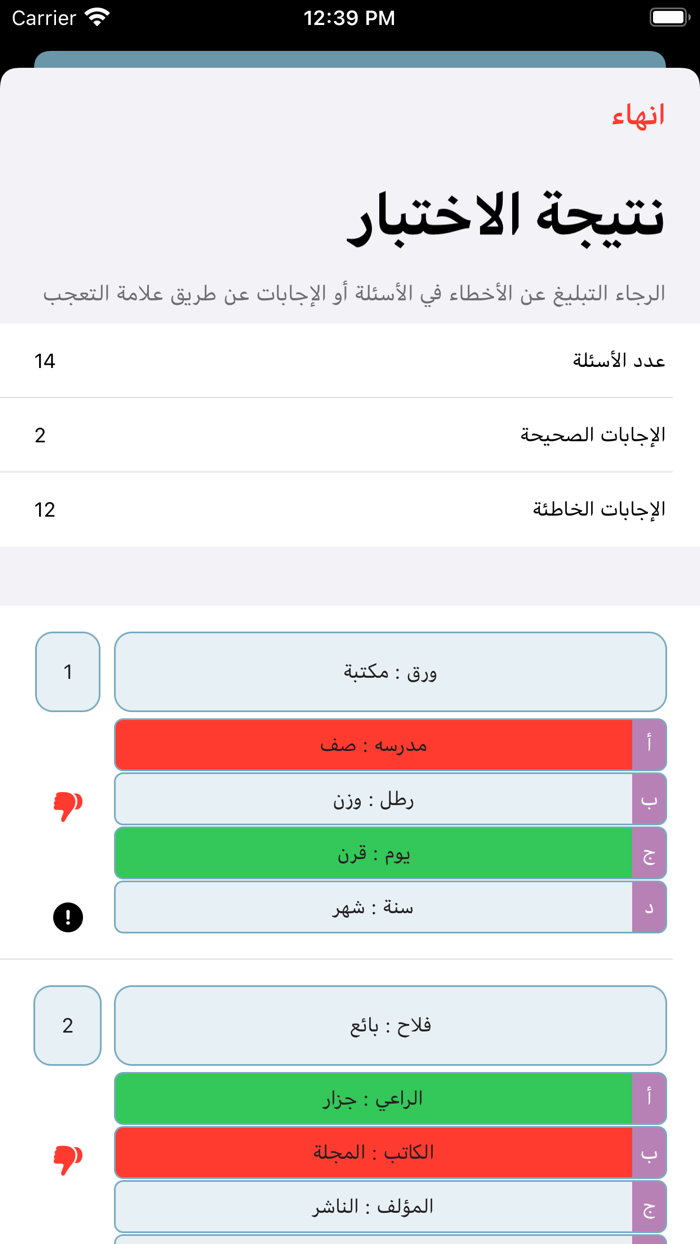 قياس القدرات العامة للجامعيين