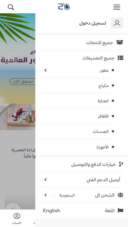 2B توبي screenshot-4