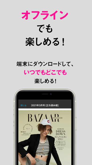 Harper's BAZAAR ハーパーズ バザー screenshot 4