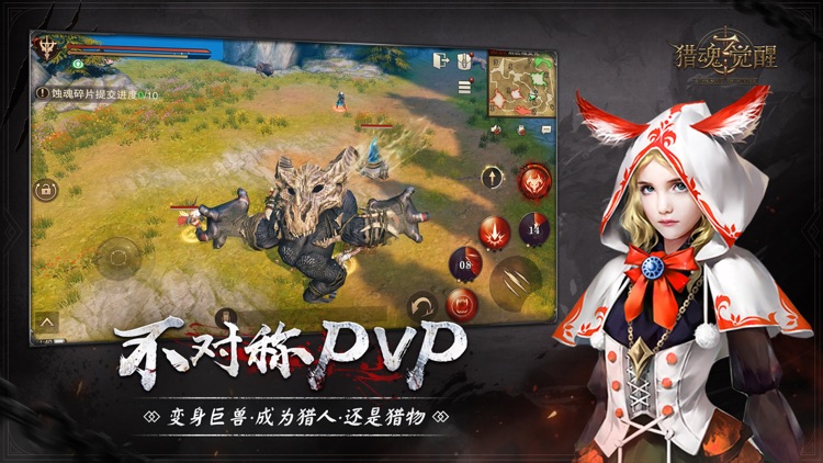 猎魂觉醒-三周年庆 screenshot-4
