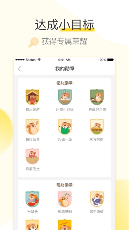 松鼠记账Plus-专业版记账软件,记账管家 screenshot-4