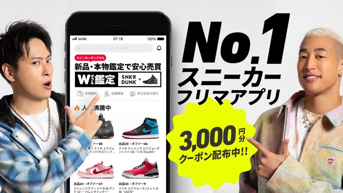 SNKRDUNK Buy  Sell Authentic