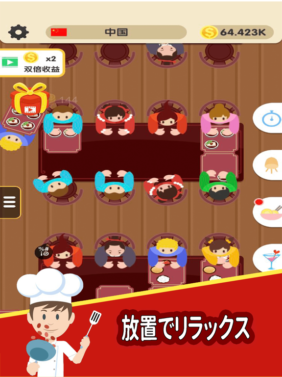 クッキングレストラン - 料理ゲームのおすすめ画像4