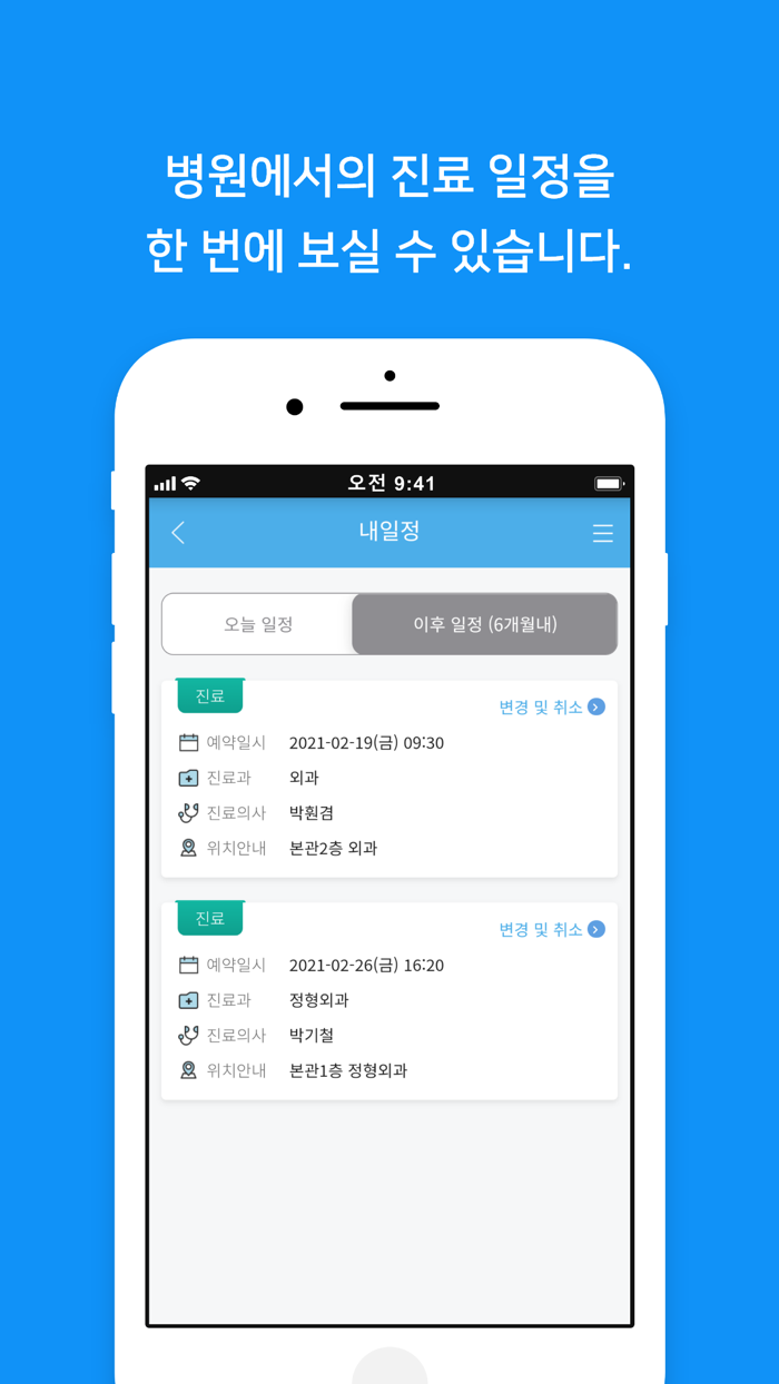 한양대학교구리병원