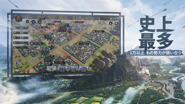 大三国志 screenshot-3