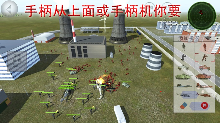 武裝衝突殭屍 screenshot-3