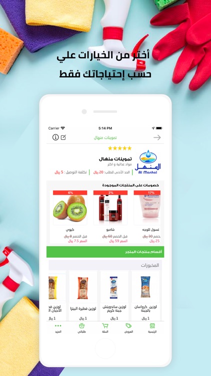 اي مارت - iMart