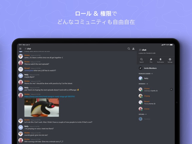 Discord 話そう チャットしよう 集まろう をapp Storeで