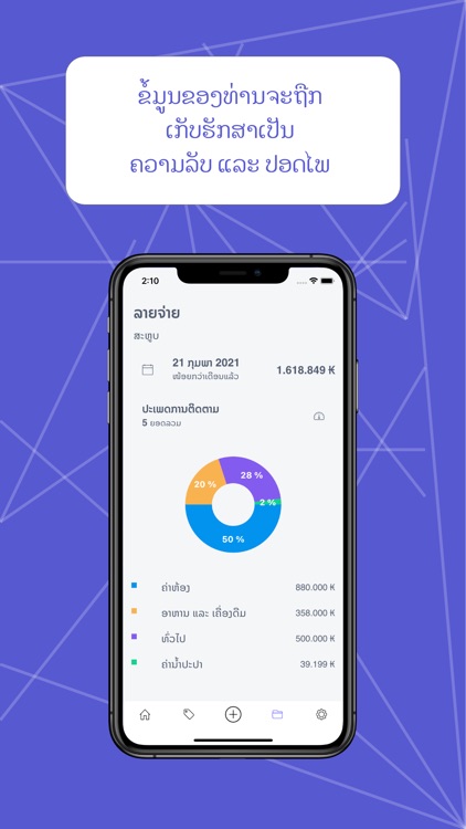 Payment Tracking screenshot-4