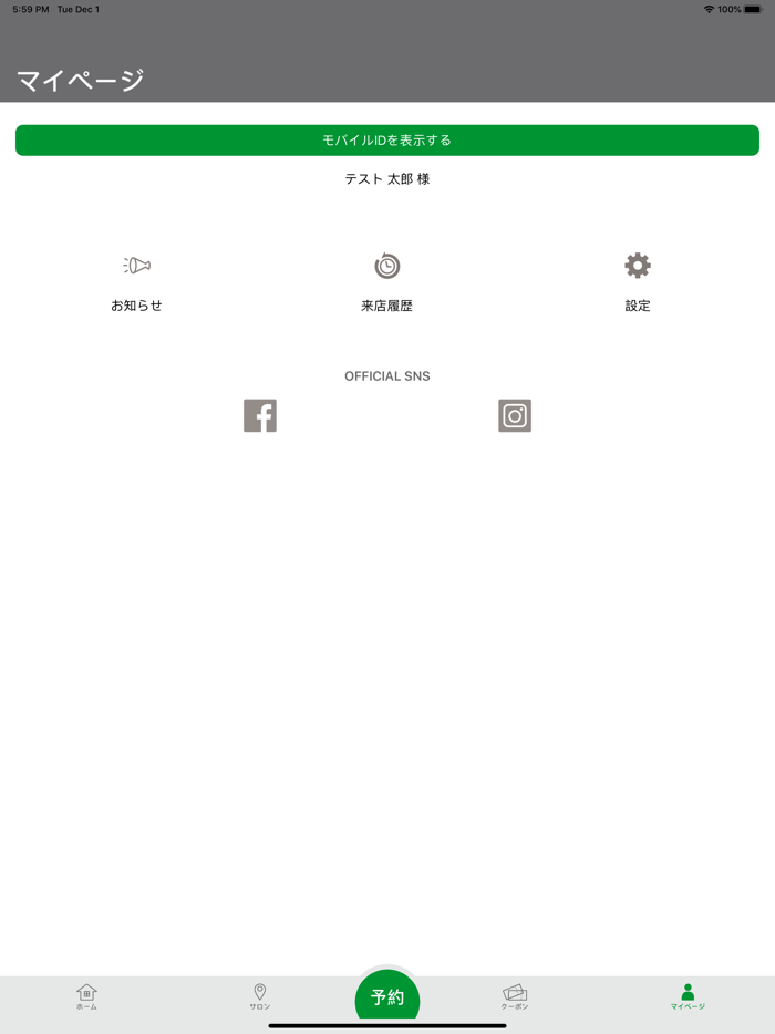 Luck Luck 公式アプリ