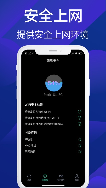 小火箭SpeedTest-rocket极速网络助手