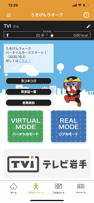 Tviアプリ をapp Storeで