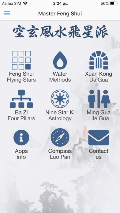 How to cancel & delete Feng Shui Master 風水 from iphone & ipad 1