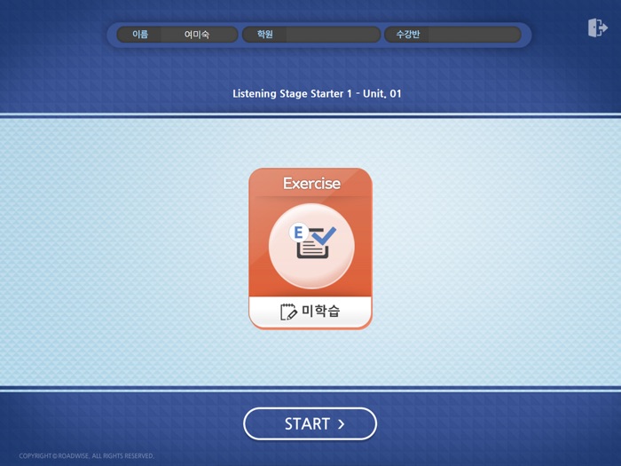 아산스마트러닝