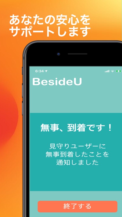 BesideU screenshot-4