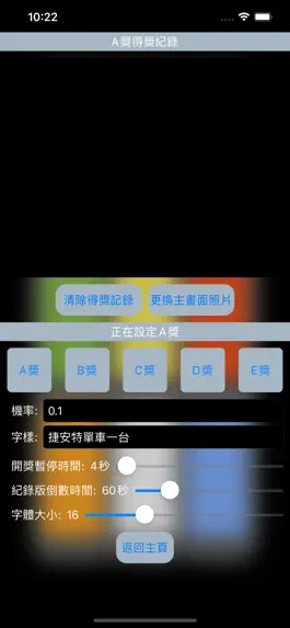 Game screenshot 旋轉瑪麗 hack