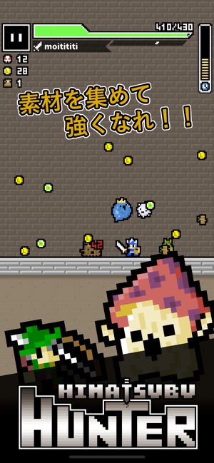 ひまつぶハンター をapp Storeで