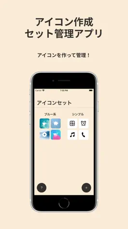 Game screenshot iConer アイコン作成 ショートカット mod apk