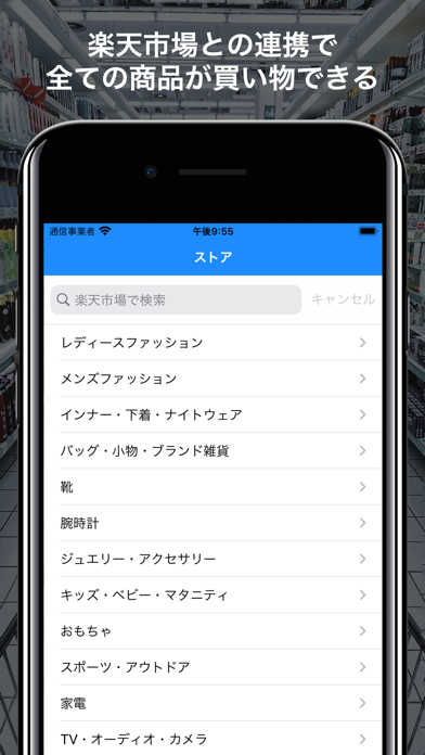 買い物リスト - ジャンル自動整列のスクリーンショット5 買い物リスト - ジャンル自動整列のスクリーンショット5
