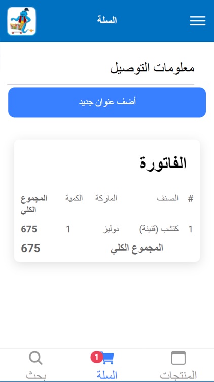 شبيك لبيك