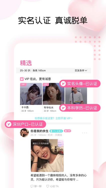 告白婚恋交友-同城找对象首选app screenshot-3