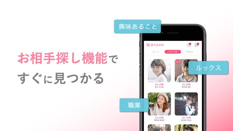 Jメール -出会い・恋人探し・マッチングアプリ