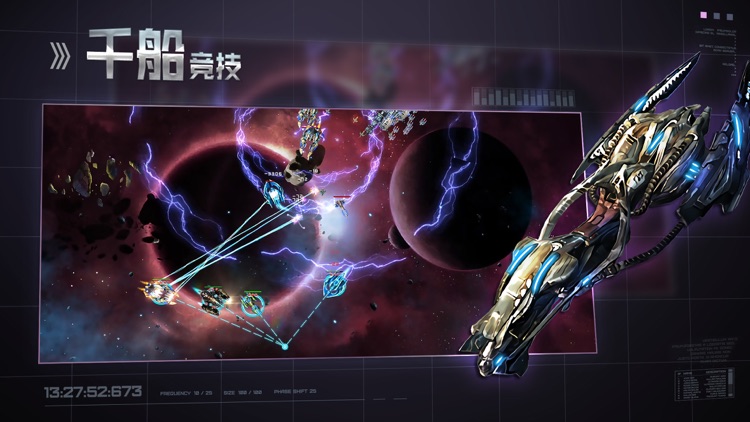 星空之战：太空领地战争 screenshot-3